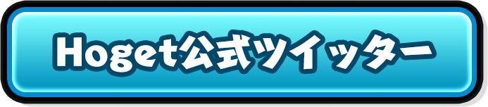 twitterボタン