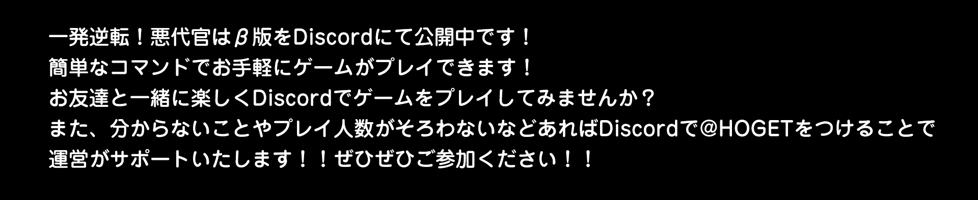 ディスコード