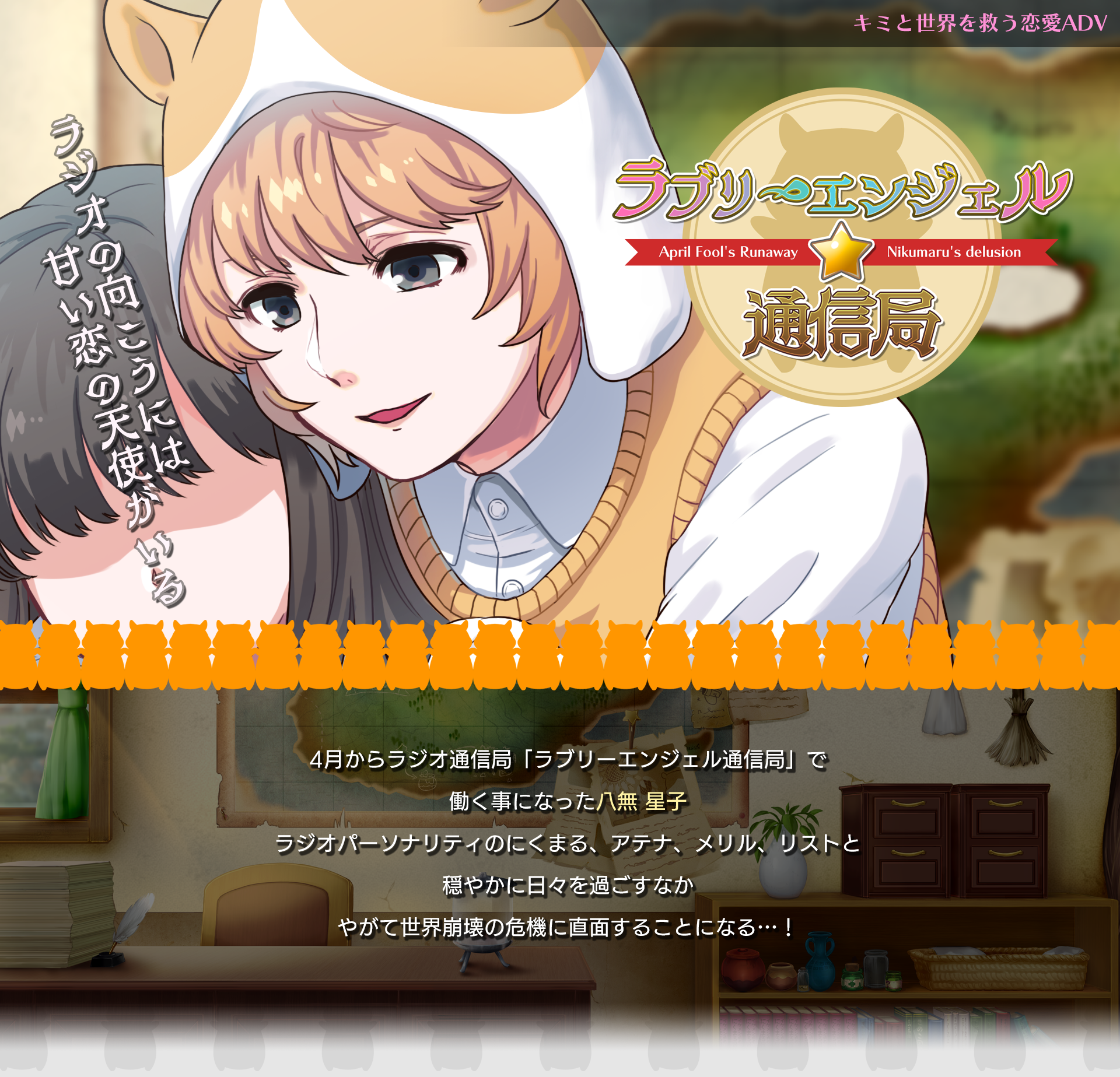 エイプリルフールトップ